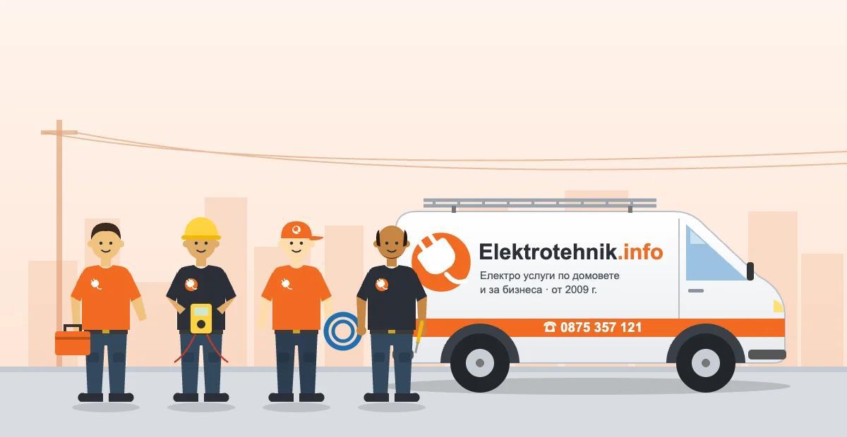 Илюстрация: бус на Elektrotehnik.info и екип електротехници с лого на фирмата